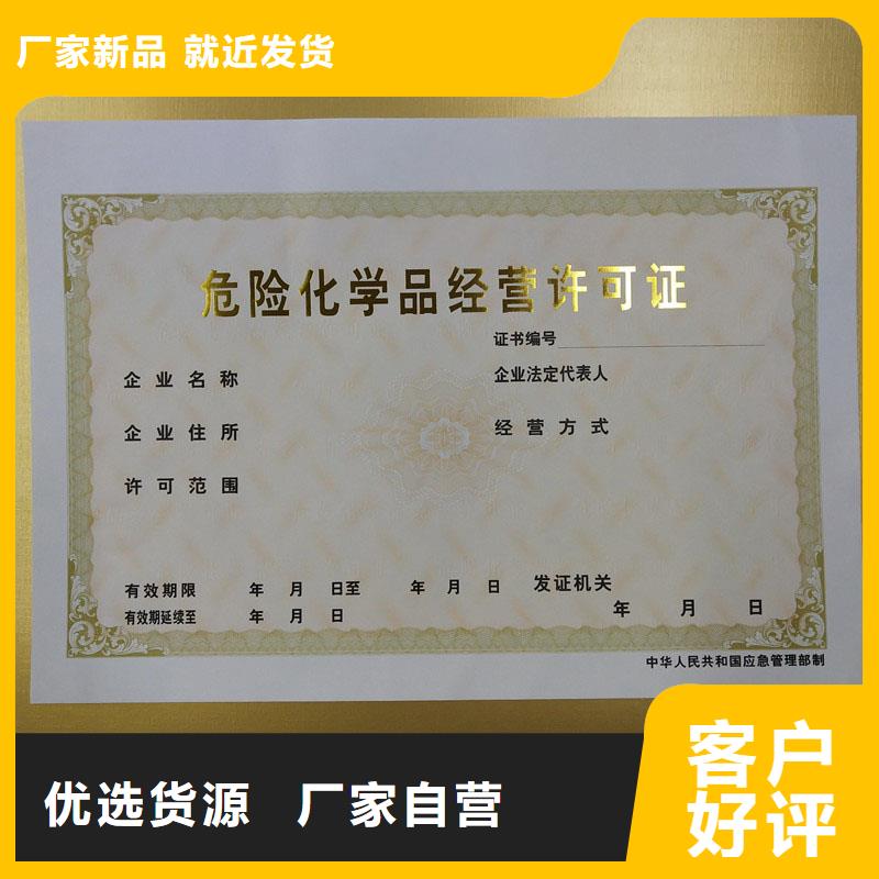防伪水票印刷厂家视频-防伪水票印刷厂家(国峰晶华)覆盖地域云南省普洱市迪庆|保山|曲靖|大理