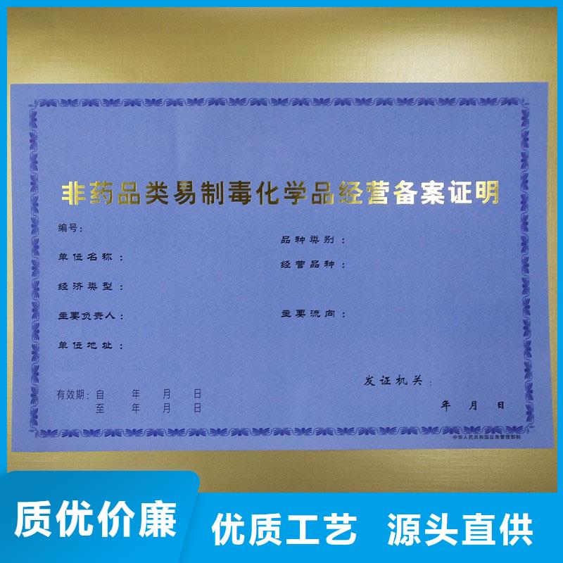 备案证明货真价实