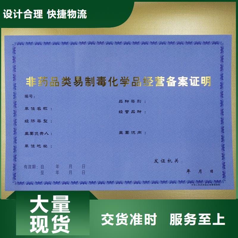 备案证明严选用料