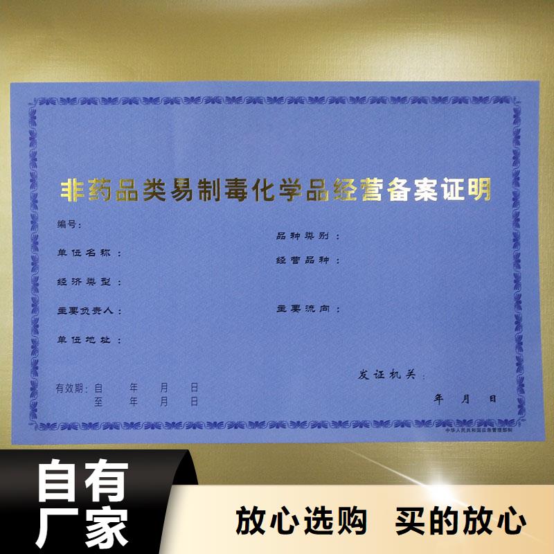  备案证明品质信得过