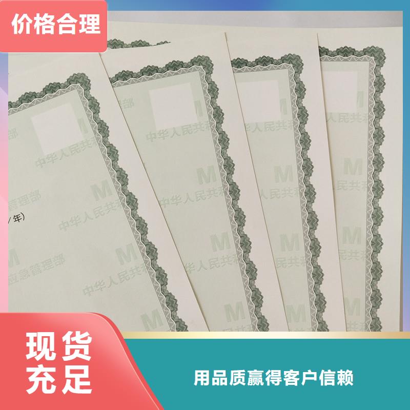 防伪水票印刷厂家视频-陕西省延安市国峰晶华防伪水票印刷厂家可服务区域洛川|甘泉|咸阳|西安|汉中|商洛|榆林|安康|铜川等