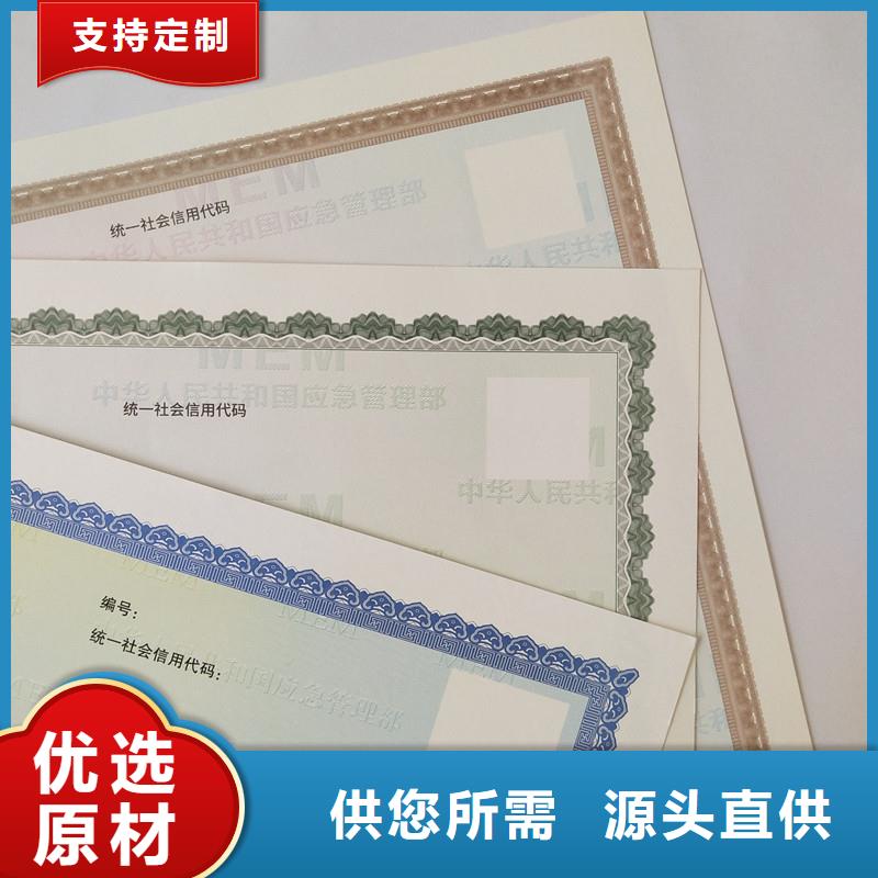  备案证明现货销售
