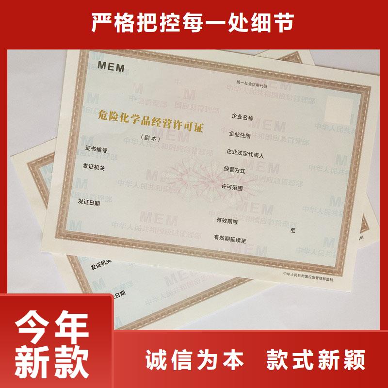 防伪水票印刷厂家视频-陕西省延安市国峰晶华防伪水票印刷厂家可服务区域洛川|甘泉|咸阳|西安|汉中|商洛|榆林|安康|铜川等
