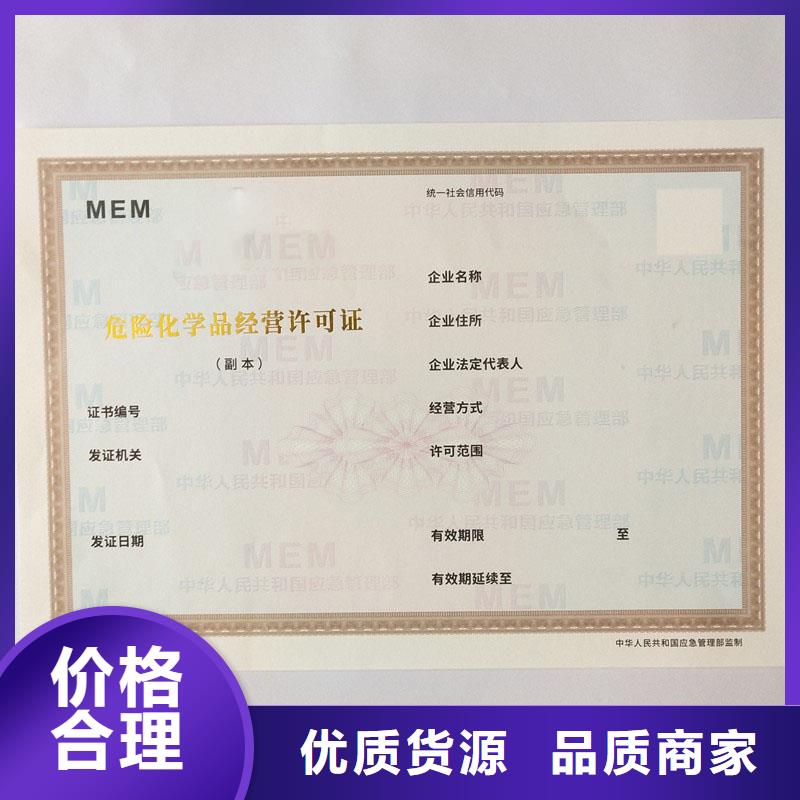 备案证明防伪定做实体厂家支持定制