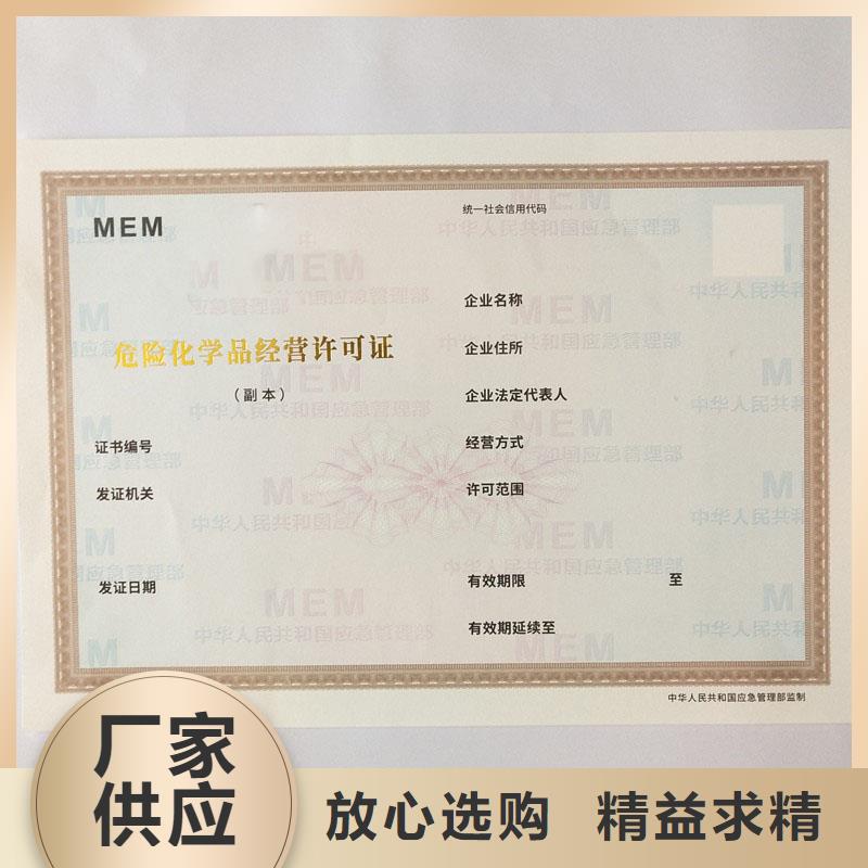 防伪水票印刷厂家视频-防伪水票印刷厂家-国峰晶华防伪科技(盐城市分公司)服务区域大丰|响水|徐州|苏州|无锡|淮安|常州