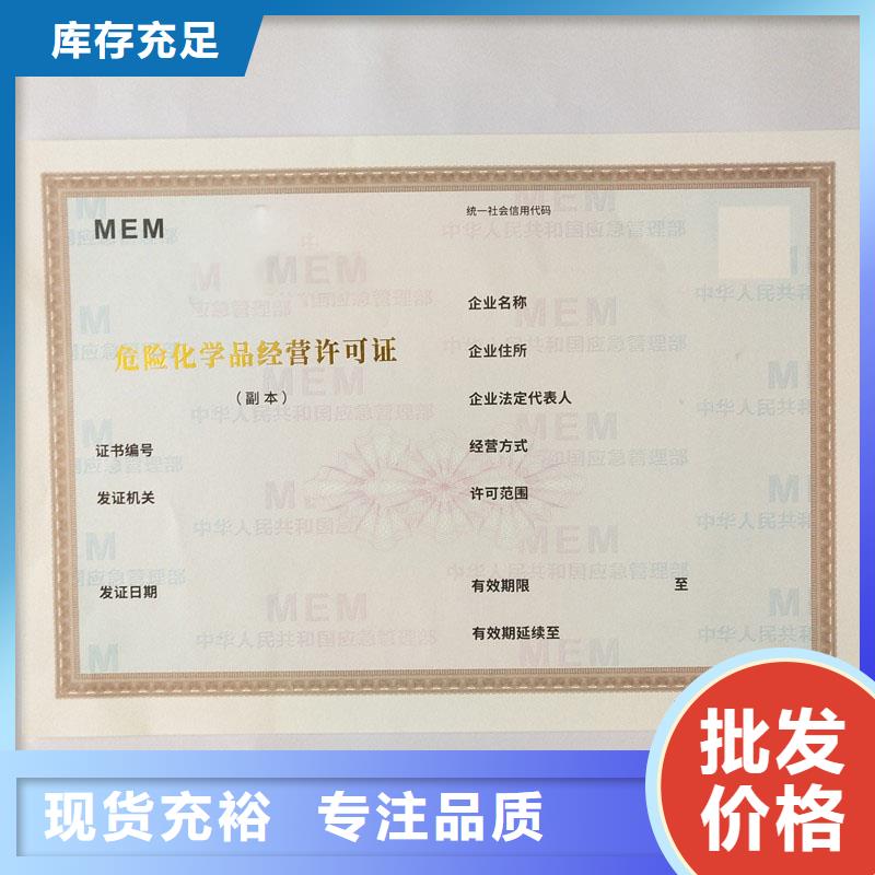 备案证明现货实拍