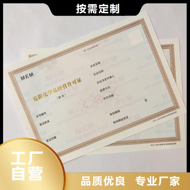 防伪水票印刷厂家视频-浙江省衢州市|开化|江山|温州|绍兴|金华|台州|丽水|宁波防伪水票印刷厂家-国峰晶华