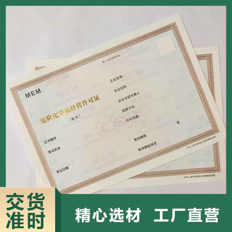 防伪水票印刷厂家视频-防伪水票印刷厂家-国峰晶华防伪科技(巴中市分公司)服务区域巴州|通江|泸州|攀枝花|德阳|乐山