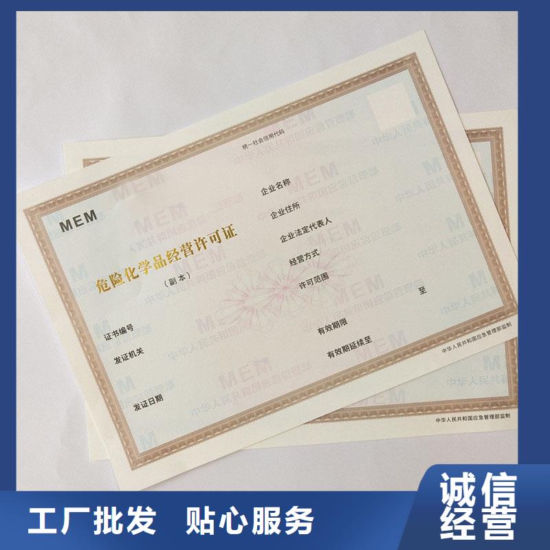 防伪水票印刷厂家视频-防伪水票印刷厂家-国峰晶华防伪科技(盐城市分公司)服务区域大丰|响水|徐州|苏州|无锡|淮安|常州