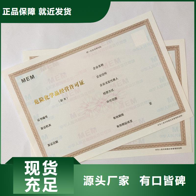 防伪水票印刷厂家视频-广西省南宁市|上林|青秀|玉林|北海|贺州|柳州|防城港|贵港防伪水票印刷厂家-国峰晶华