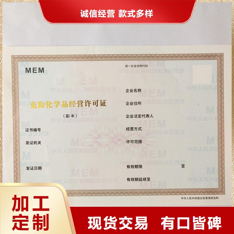 防伪水票印刷厂家视频-浙江省衢州市|开化|江山|温州|绍兴|金华|台州|丽水|宁波防伪水票印刷厂家-国峰晶华