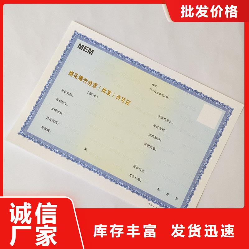 防伪水票印刷厂家视频-防伪水票印刷厂家(国峰晶华)覆盖地域云南省普洱市迪庆|保山|曲靖|大理