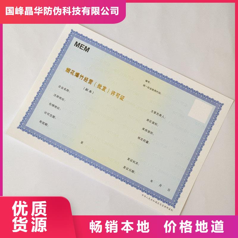 备案证明质量三包