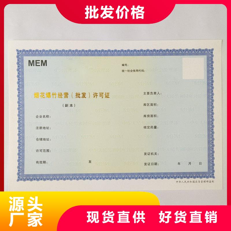 备案证明生产安装