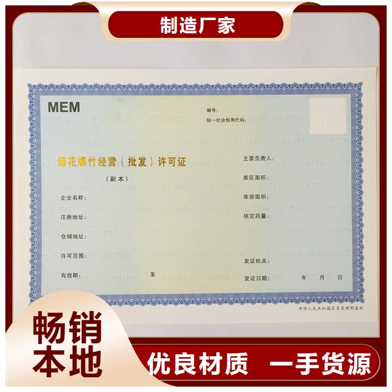  备案证明当地货源