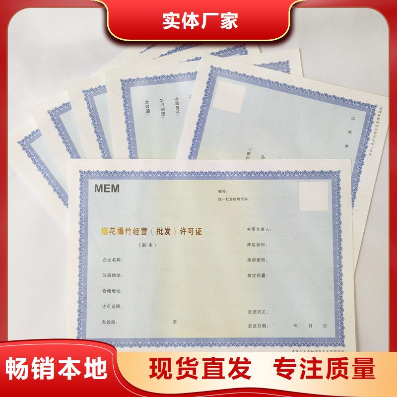 备案证明保障