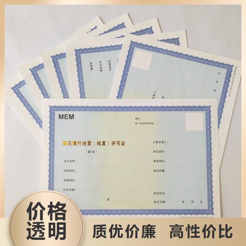 备案证明生产安装