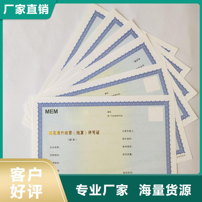 备案证明畅销本地