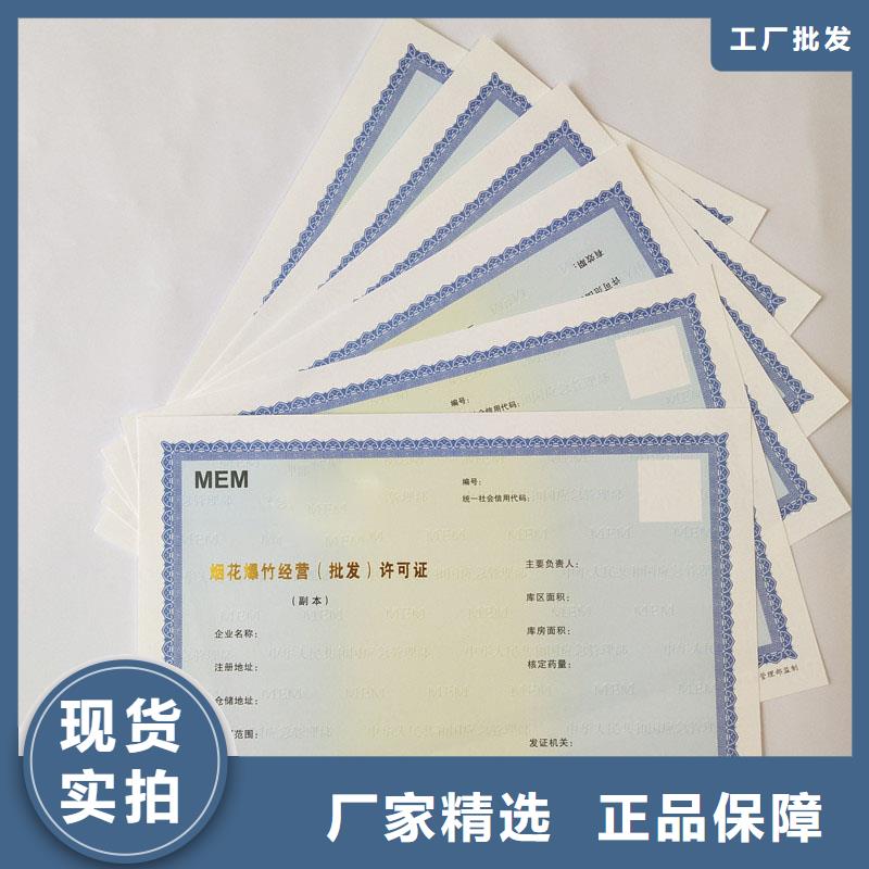 防伪水票印刷厂家视频-防伪水票印刷厂家(国峰晶华)覆盖地域云南省普洱市迪庆|保山|曲靖|大理