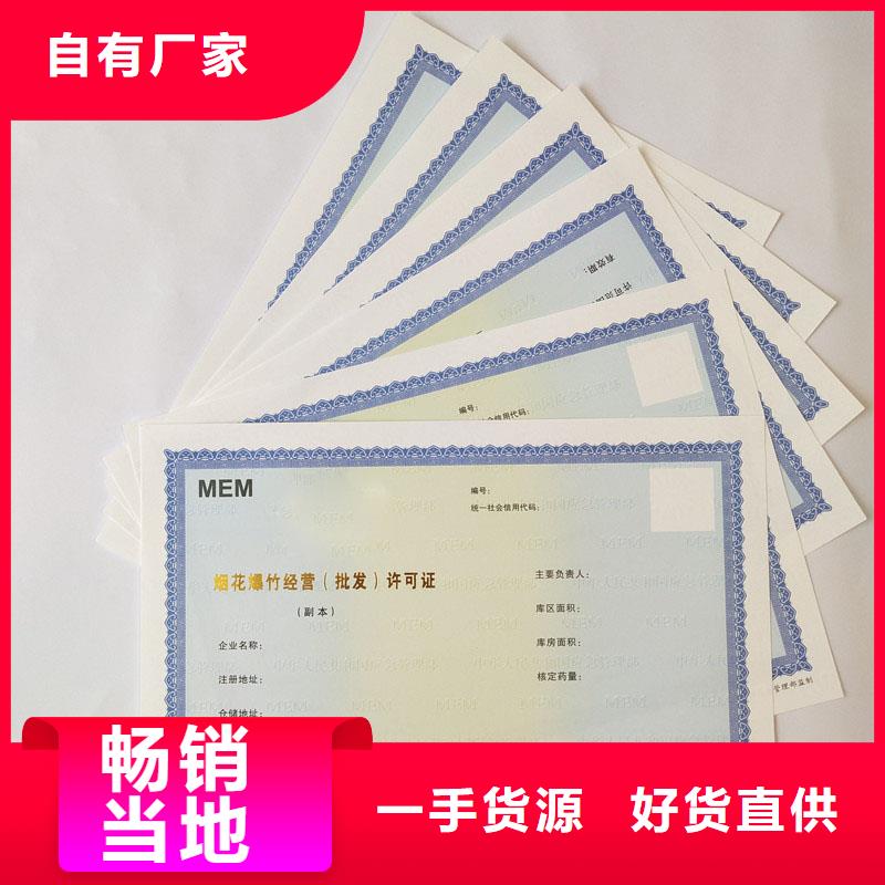 备案证明打造行业品质