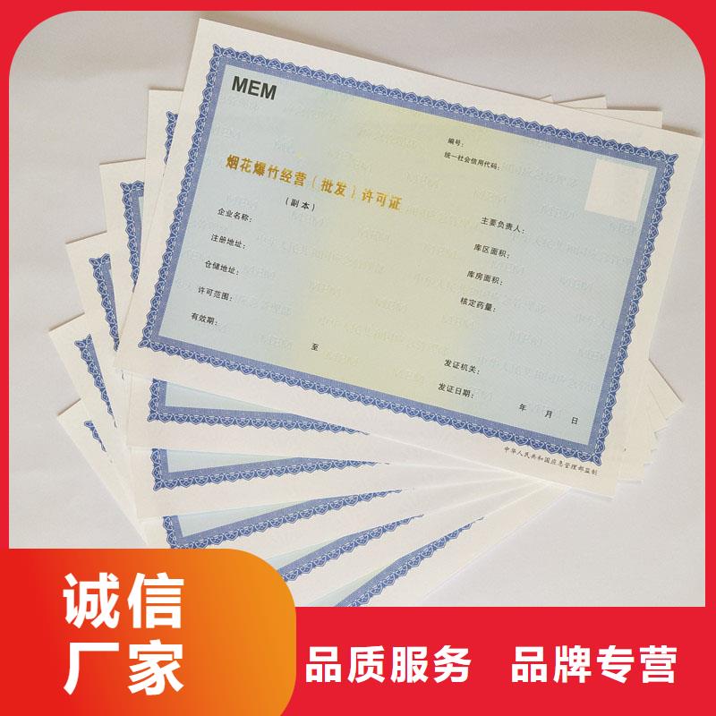 【备案证明】-职业技能印刷厂库存量大