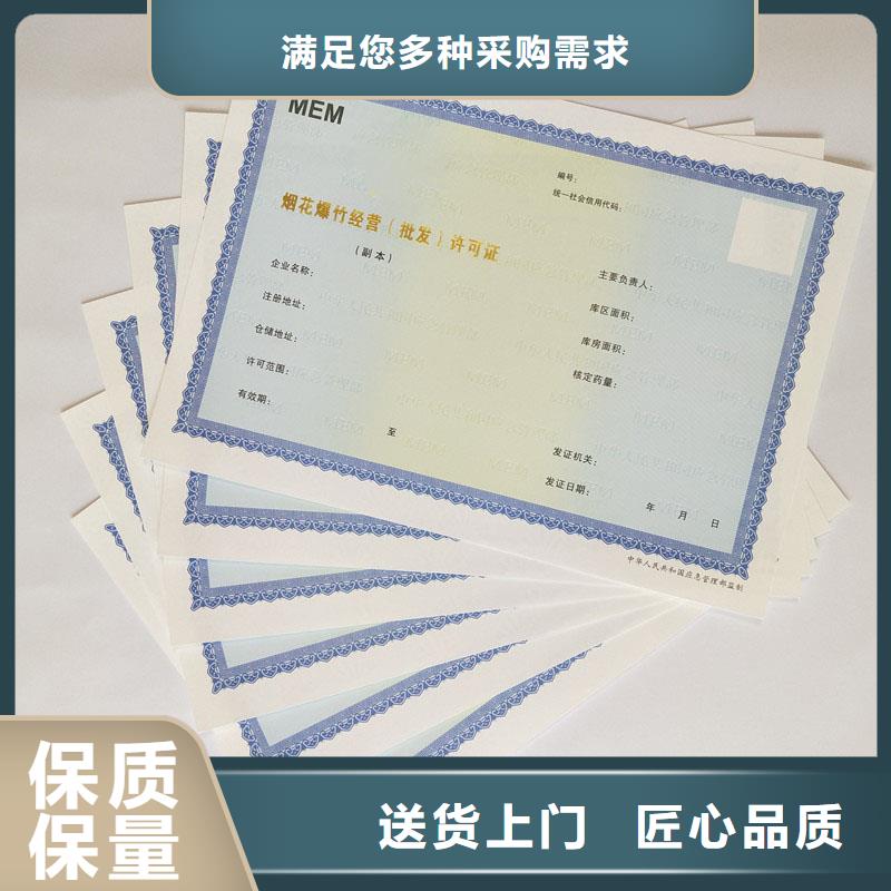 备案证明质量三包