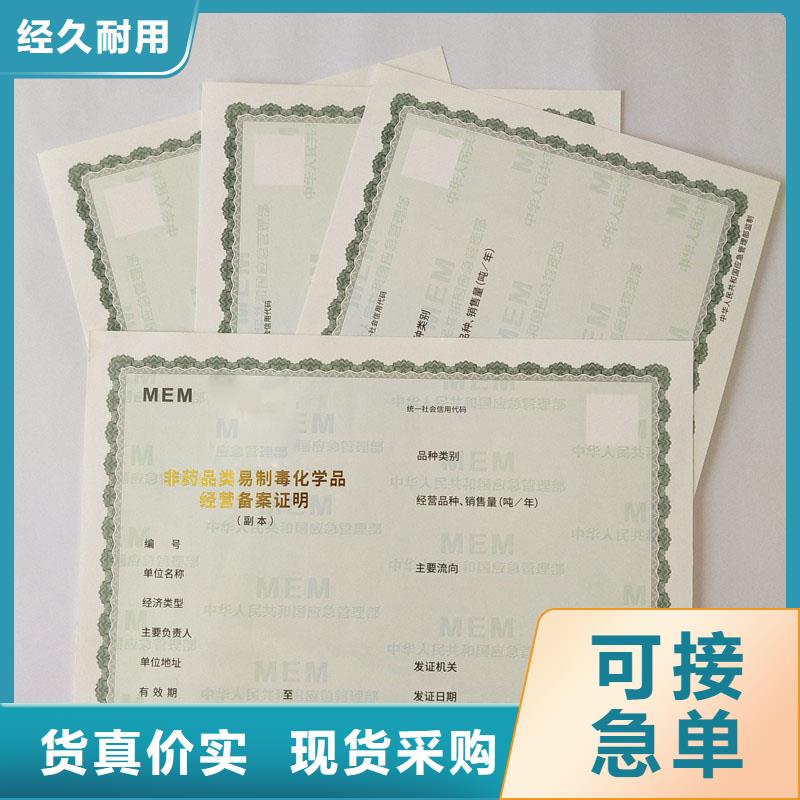 备案证明严选用料