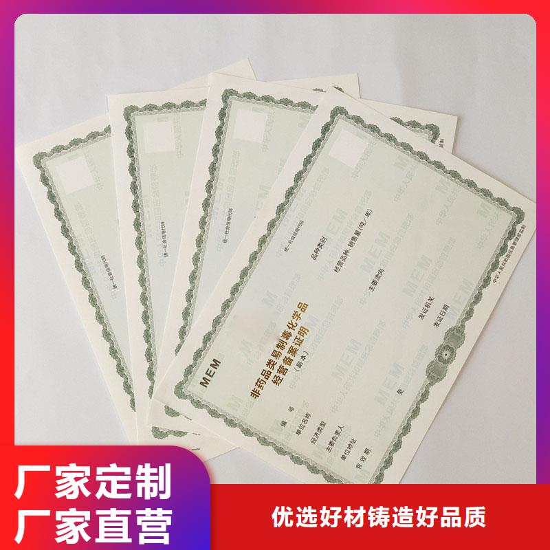 备案证明_代金券制作同行低价