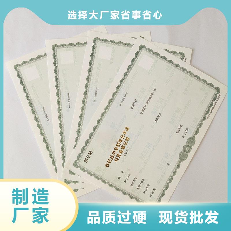 防伪水票印刷厂家视频-凤山|宜州|贺州|梧州|崇左|贵港|桂林|钦州|百色防伪水票印刷厂家从厂家买售后有保障-国峰晶华防伪科技(河池市分公司)