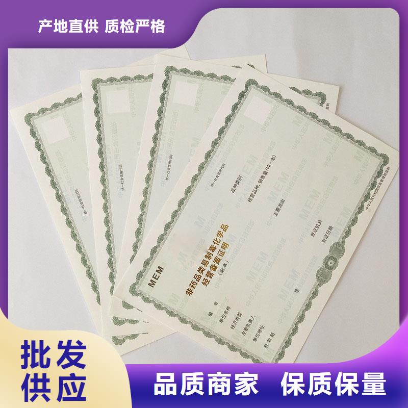 备案证明严选用料