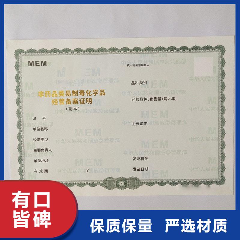 备案证明定金锁价