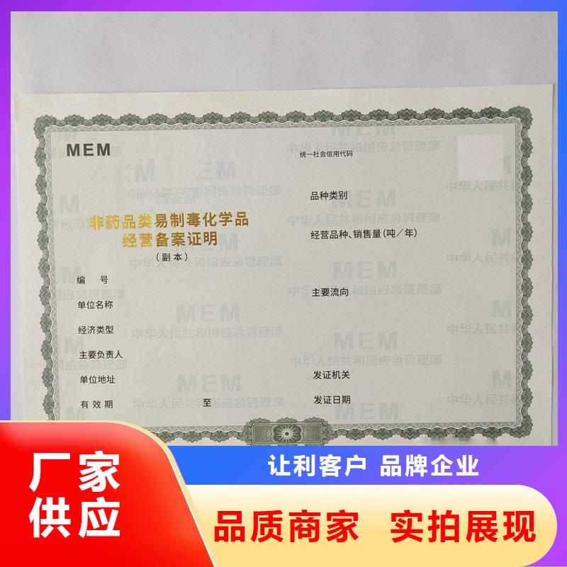备案证明好品质售后无忧