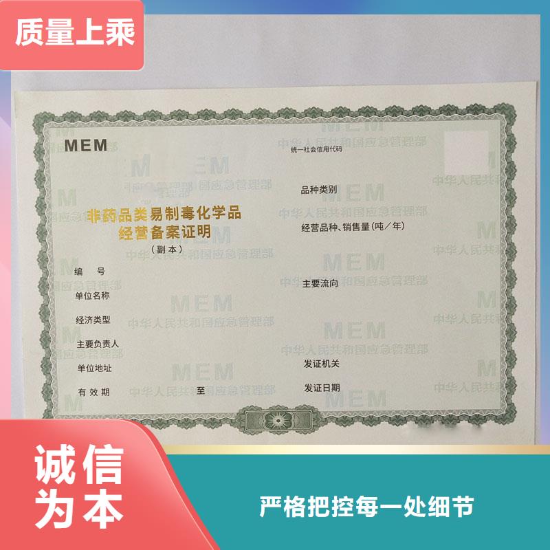 备案证明严选用料