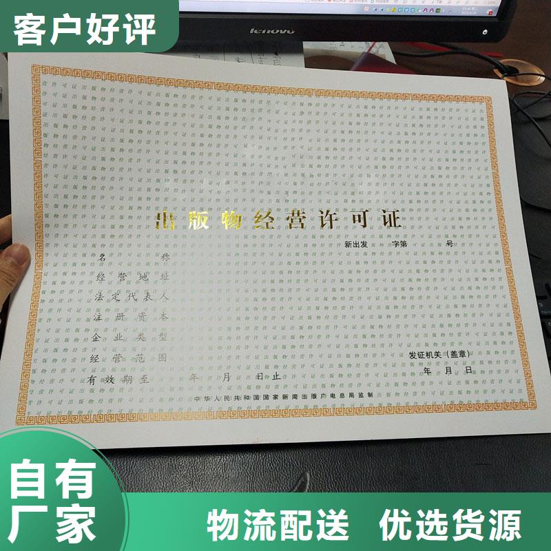 备案证明严选用料