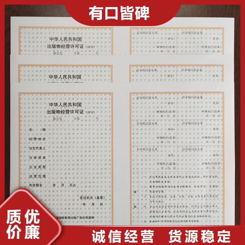 备案证明品质信得过
