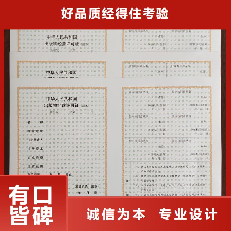 备案证明防伪印刷厂家厂家规格全