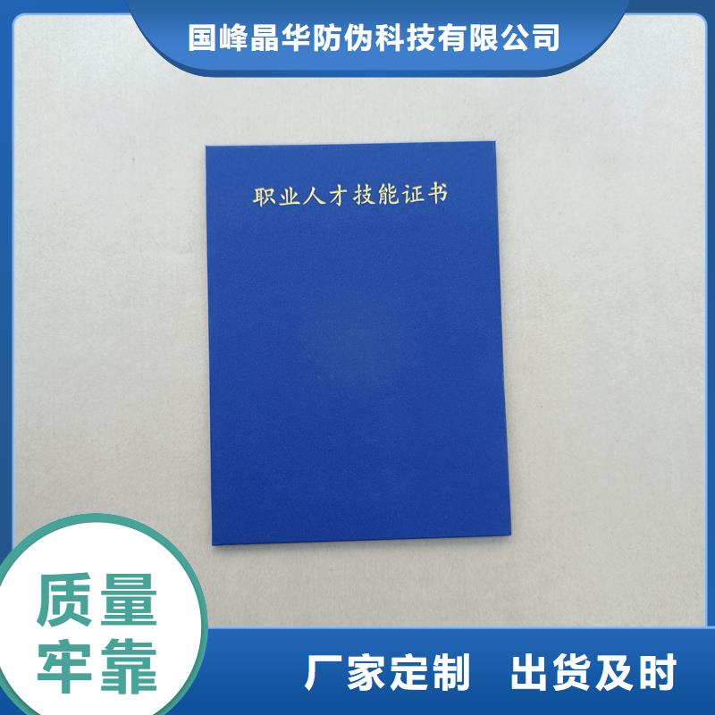 拒绝伪劣产品