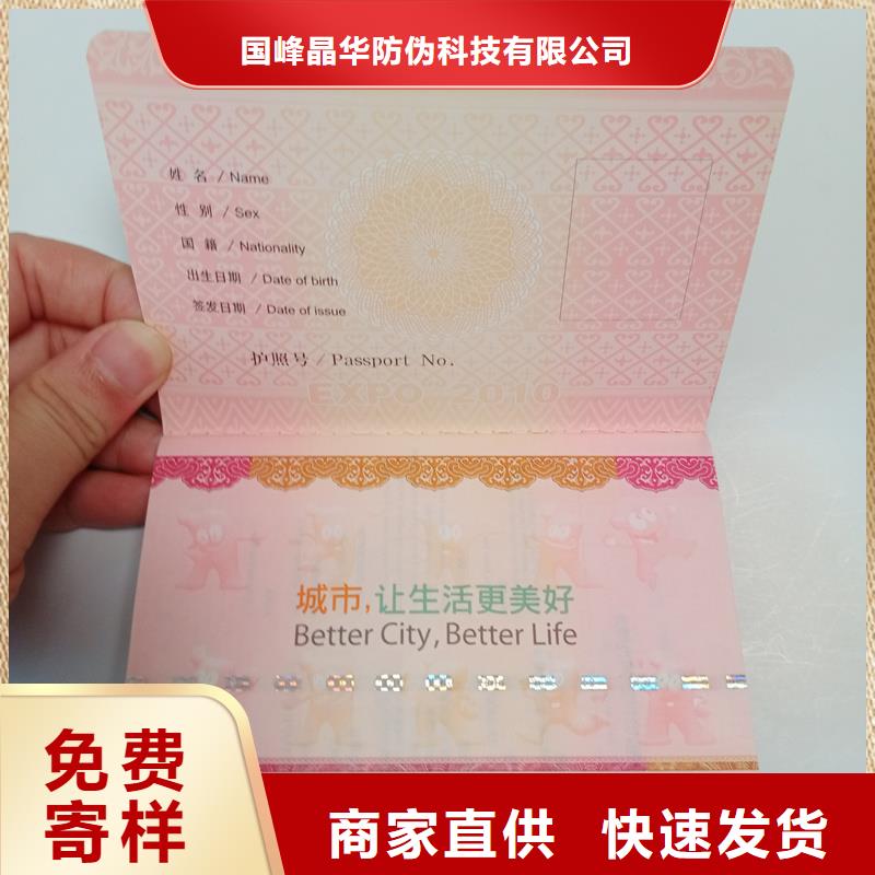 防伪水票印刷厂家视频-陕西省安康市国峰晶华防伪水票印刷厂家可服务区域石泉|紫阳|宝鸡|咸阳|商洛|延安|铜川|汉中|西安等