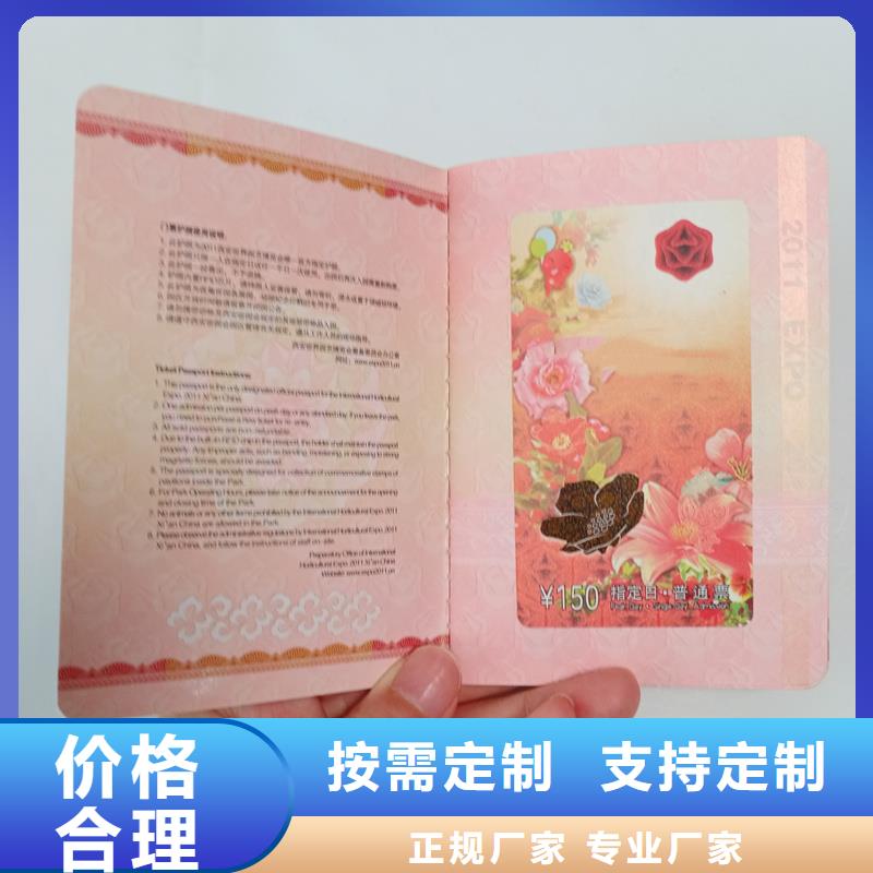 防伪水票印刷厂家视频-防伪水票印刷厂家-云南省曲靖市本土品牌-罗平|沾益|德宏|红河|丽江|保山|楚雄