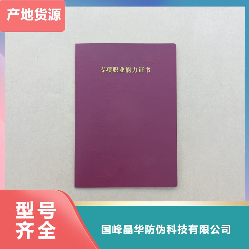 库存充足