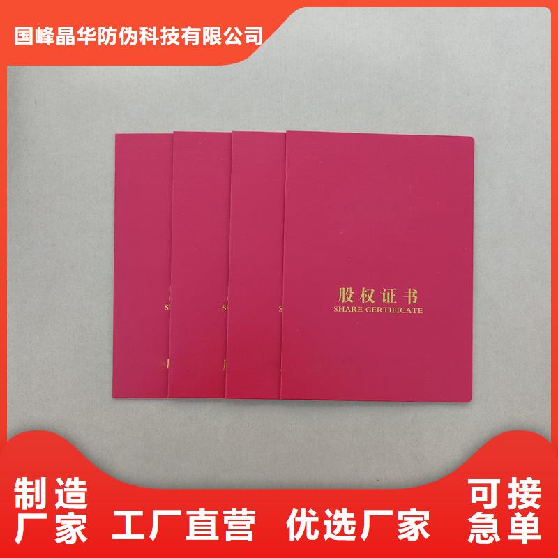 无色荧光红技术订做印制