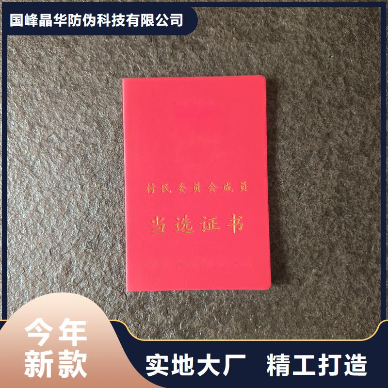 防伪水票印刷厂家视频-河南省三门峡市国峰晶华防伪水票印刷厂家可服务区域陕县|湖滨|安阳|驻马店|漯河|周口|焦作|许昌等