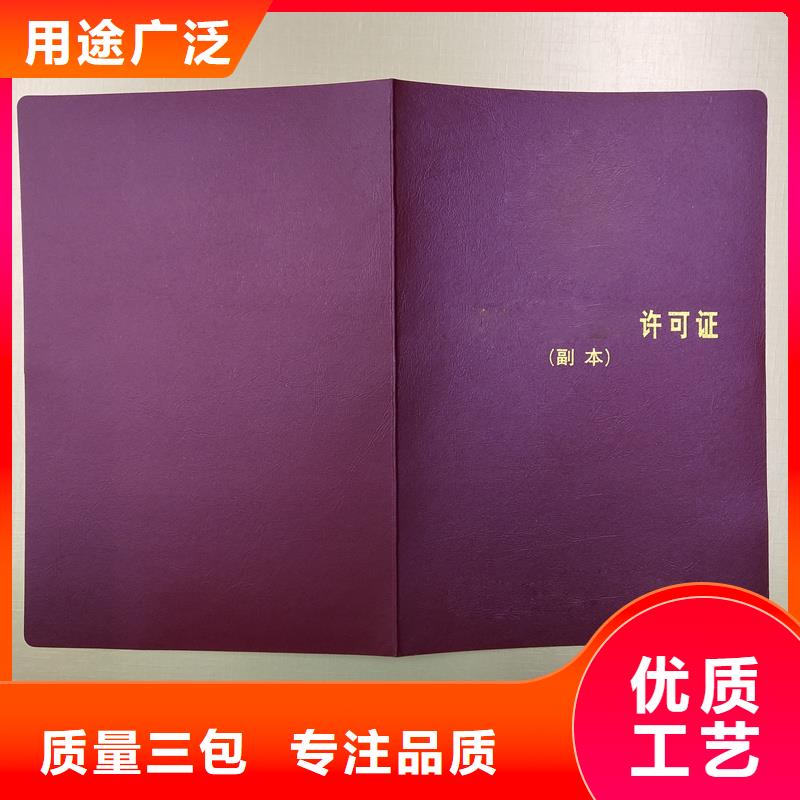 资格制作厂家收藏订做价格