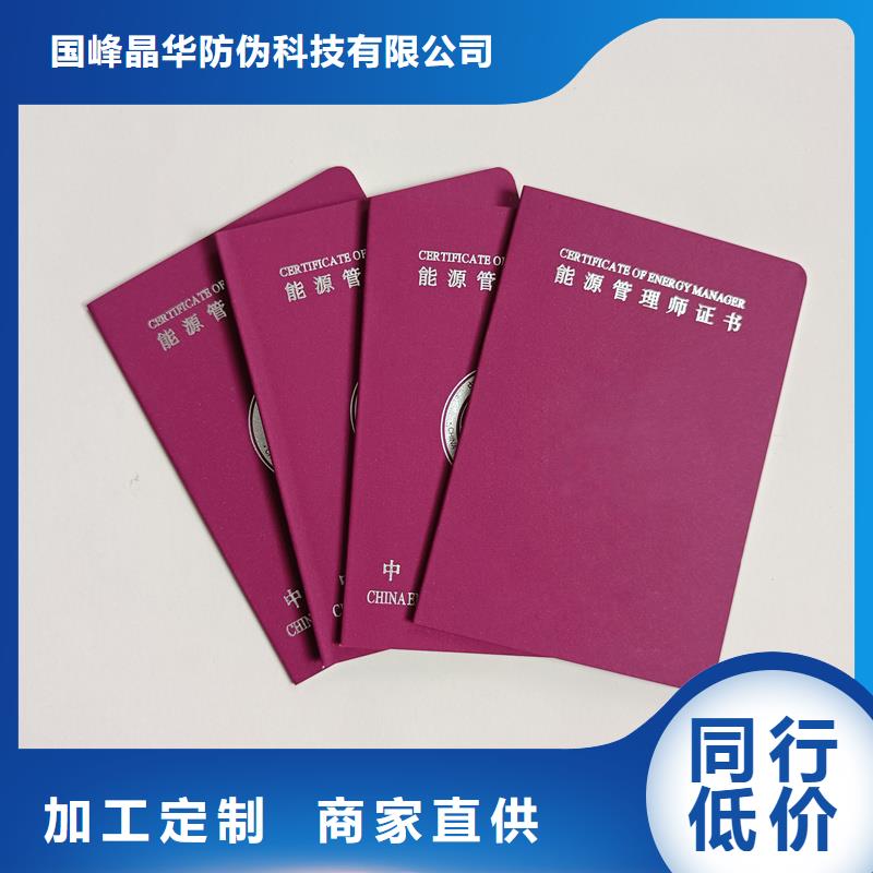 防伪水票印刷厂家视频-防伪水票印刷厂家(国峰晶华)覆盖地域甘肃省张掖市民乐|山丹|甘南|兰州|平凉|白银|酒泉|陇南|定西