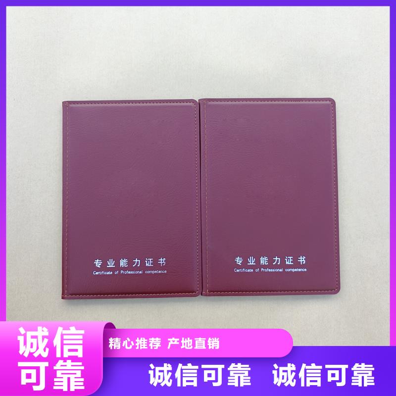 防伪合格证印刷公司精选货源