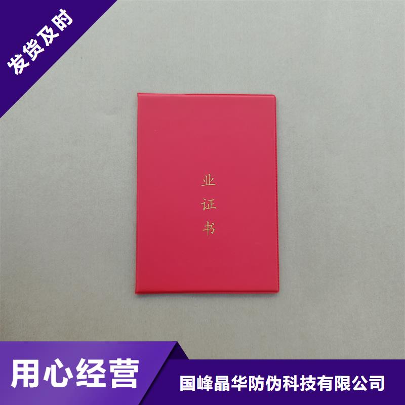 防伪水票印刷厂家视频-弓长岭|文圣|鞍山|大连|营口|沈阳防伪水票印刷厂家好货采购-国峰晶华防伪科技(辽阳市分公司)