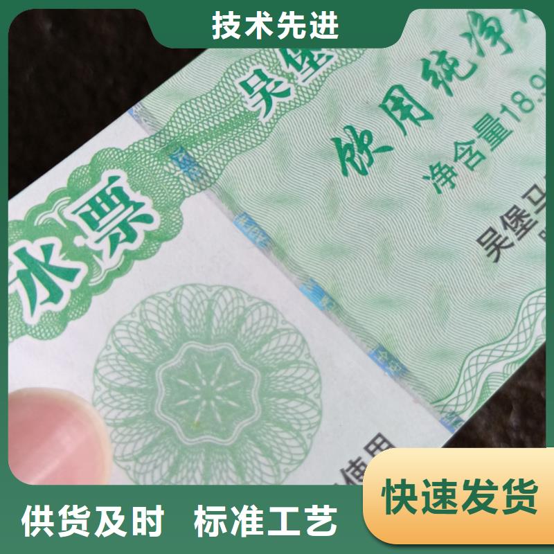 防伪票券品牌大厂家