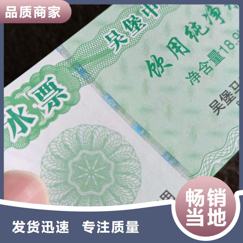 防伪票券物流配送