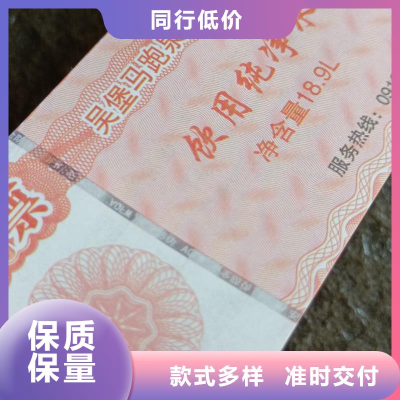 防伪票券加工定制