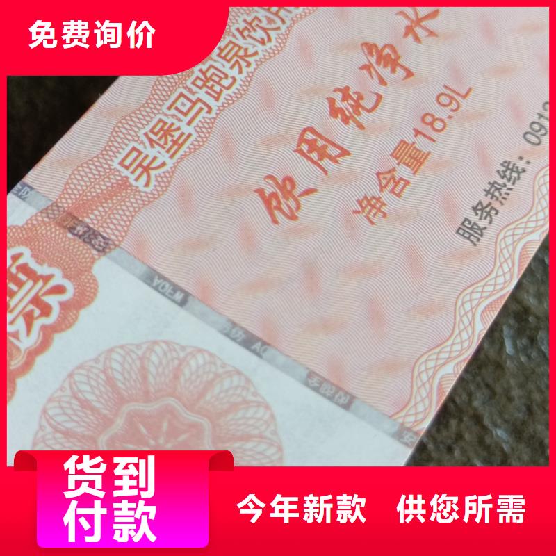 防伪票券高标准高品质